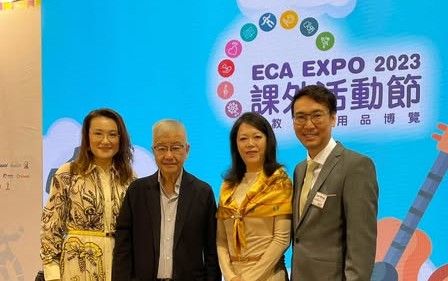 2023-品牌活动「课外活动节ECA Expo」开幕礼