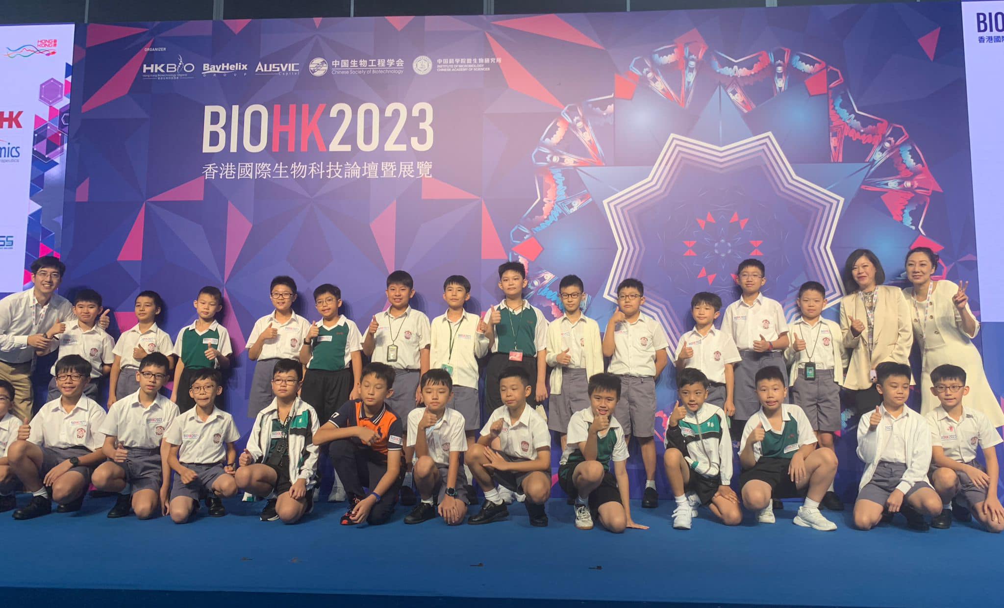 2023-主辨全港中小学生物教育与人工智能科普项目正式启动