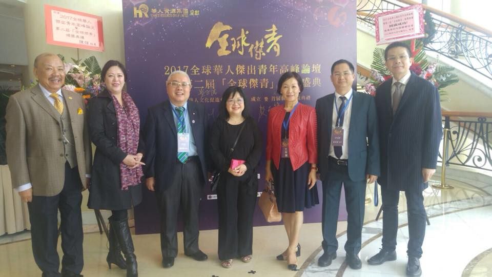 2017-获邀担任全球华人青年高峰论坛主礼嘉宾