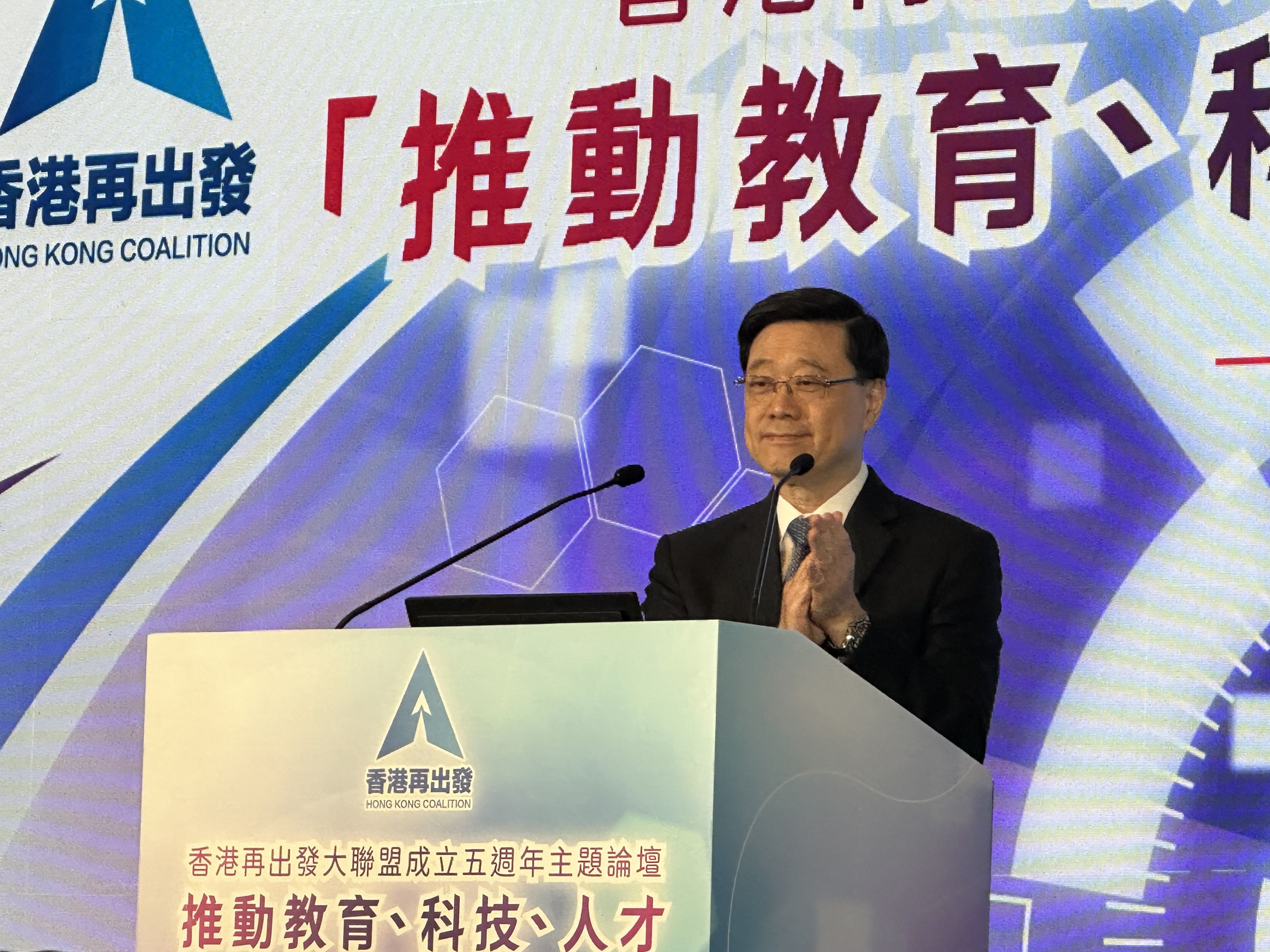 2025-行政长官李家超全力推动大湾区教育、人才、科技一体化发展