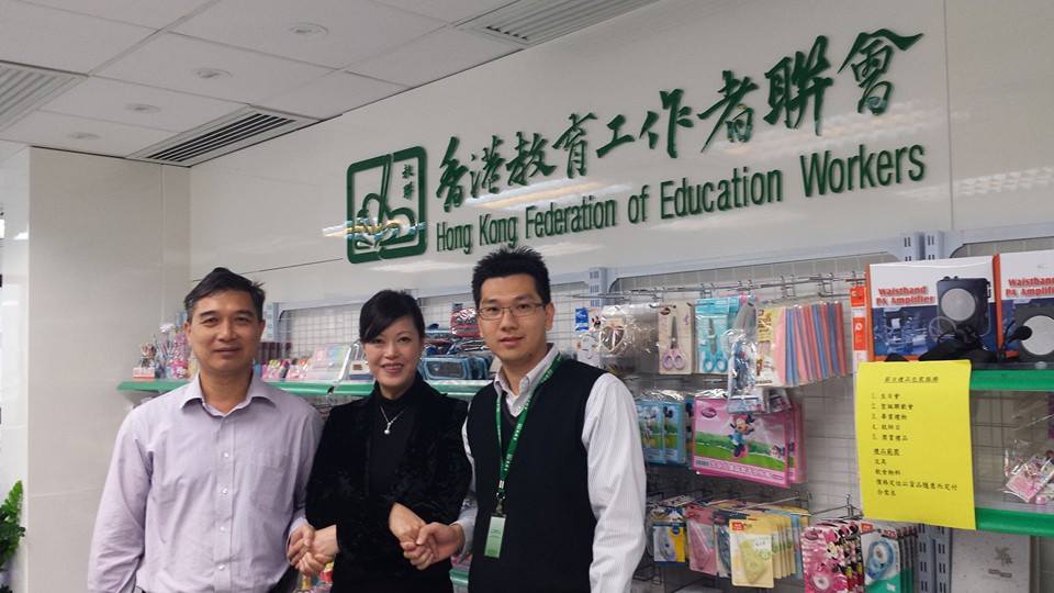 2013-与香港教育工作者联会达成教育课程合作