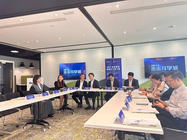 2023-北京昌平「未来科学城」教育,科技,金融项目交流会
