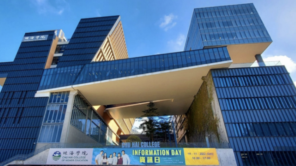 香港珠海学院