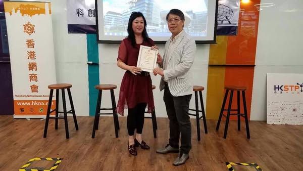2017-梁院董获邀担任香港网商会AI人工智能荣誉讲师