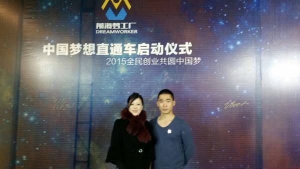 2015-中国梦工厂梦想直通车启动仪式嘉宾