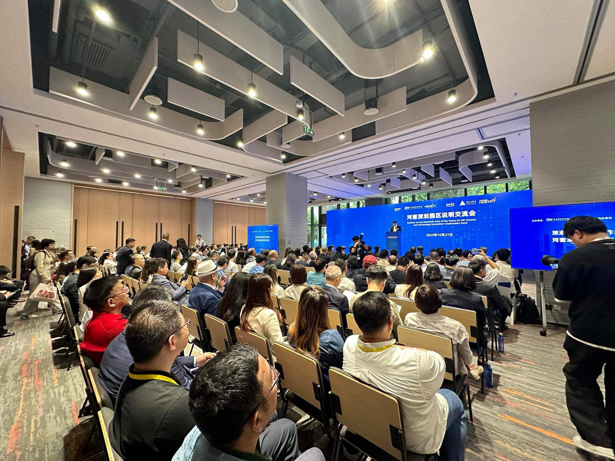 2023-河套深圳园区发展交流会