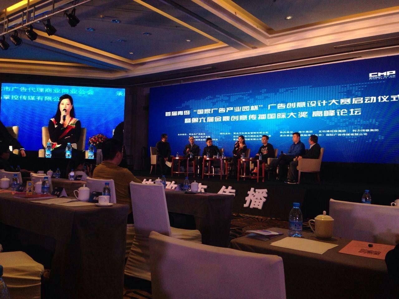 2014-获邀出席海尔开放云平台推介会,分享产学研结合教育新模式
