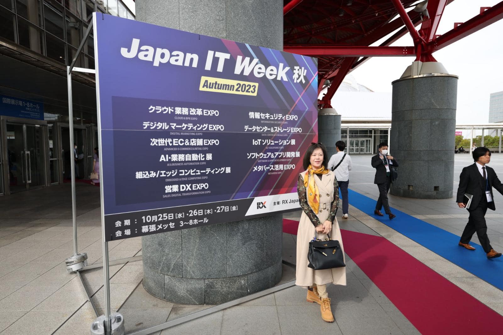 2023-获邀出席日本「Japan IT Week」并以香港代表身份发言