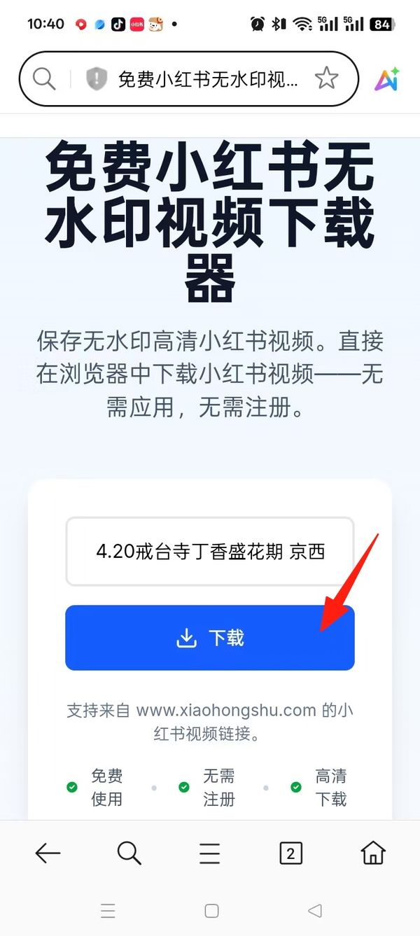 Paste the Xiaohongshu video link into GrabClip and tap Download