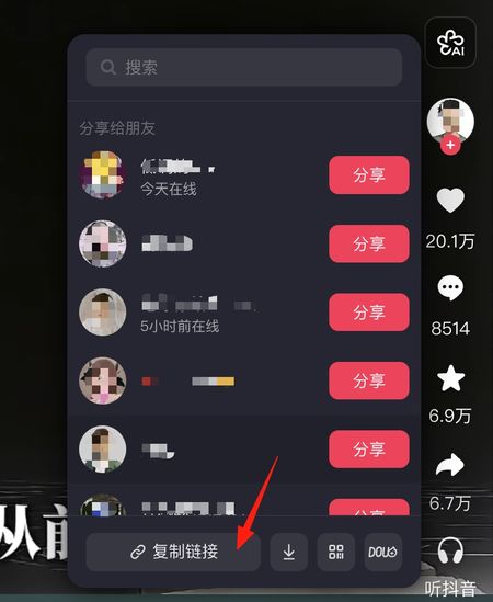 Click Copy Link in the Douyin share panel