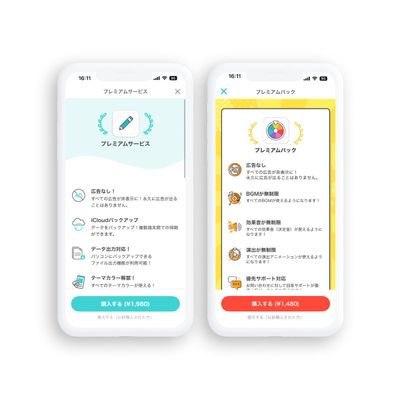 コモレビ — App Asset Design