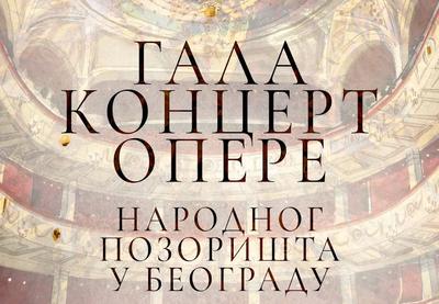 Image for U Nišu 3. novembra gala koncert Opere Narodnog pozorišta iz Beograda