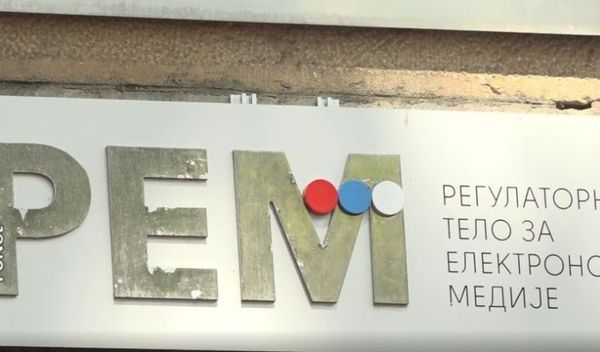 Image for Danas o članovima REM