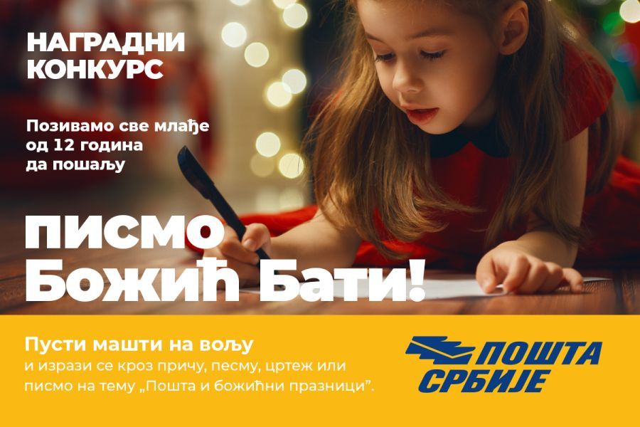 Image for Konkurs "PISMO BOŽIĆ BATI"