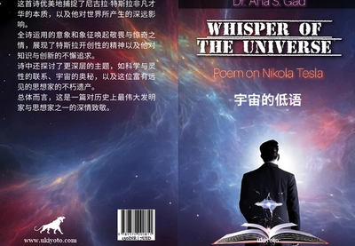 Image for "Šapat univerzuma" na kineskom