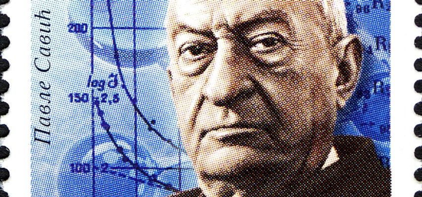 Iako je Savićev naučni doprinos bio od svetskog značaja, široj javnosti u Srbiji i danas je relativno malo poznato da je upravo jedan srpski naučnik bio među ljudima koji su otvorili vrata atomske ere