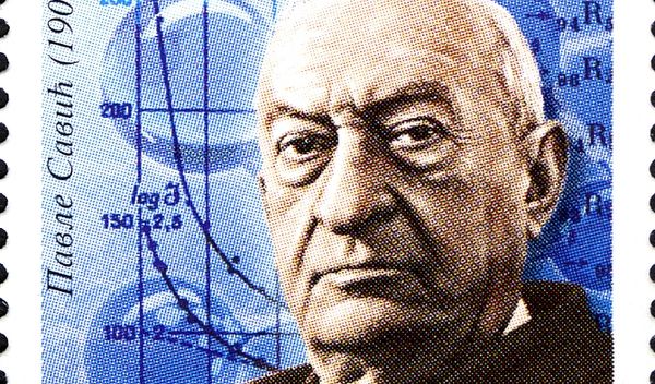Iako je Savićev naučni doprinos bio od svetskog značaja, široj javnosti u Srbiji i danas je relativno malo poznato da je upravo jedan srpski naučnik bio među ljudima koji su otvorili vrata atomske ere