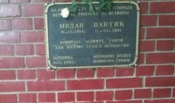 Image for Godišnjica Pantićevog ubistva