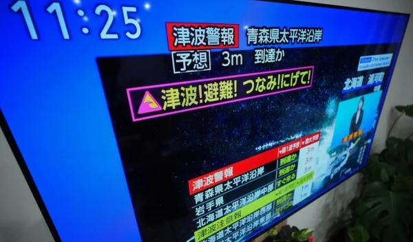 Image for Zemljotres magnitude 6,7 u Japanu, upozorenje na cunami bilo na snazi dva sata