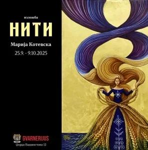 Image for U četvrtak se otvara izložba slikarke Marije Kotevske