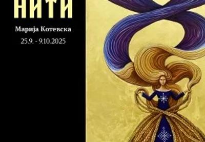 Image for U četvrtak se otvara izložba slikarke Marije Kotevske