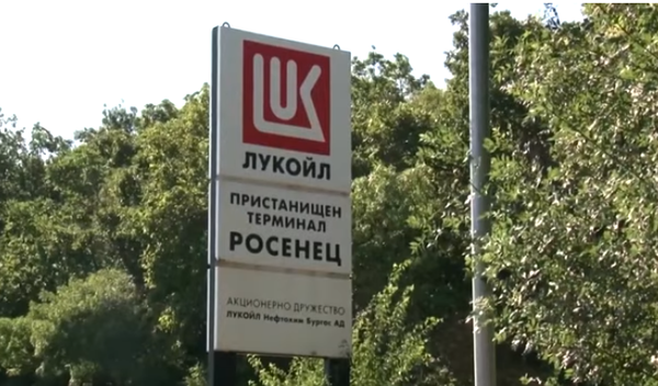 Image for Stiglo rešenje za Lukoil