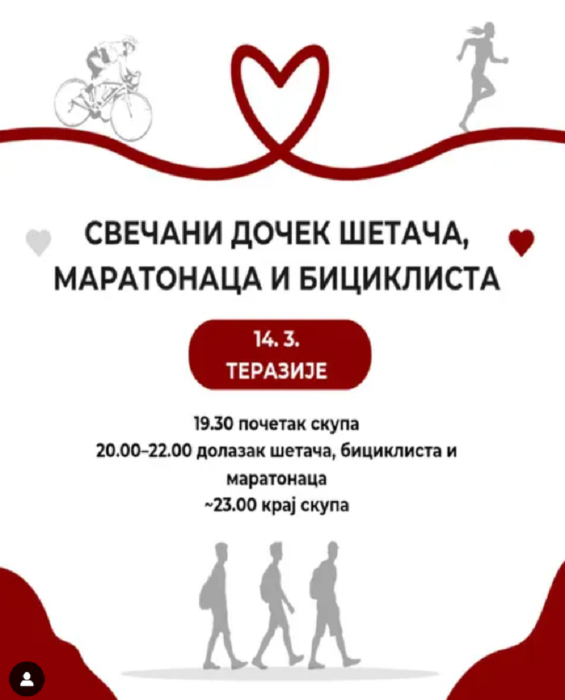 Image for Doček studenata u Beogradu