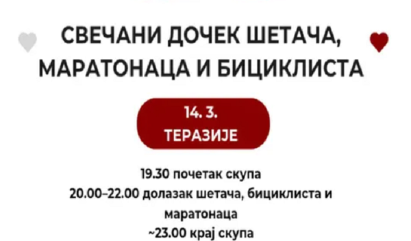 Image for Doček studenata u Beogradu