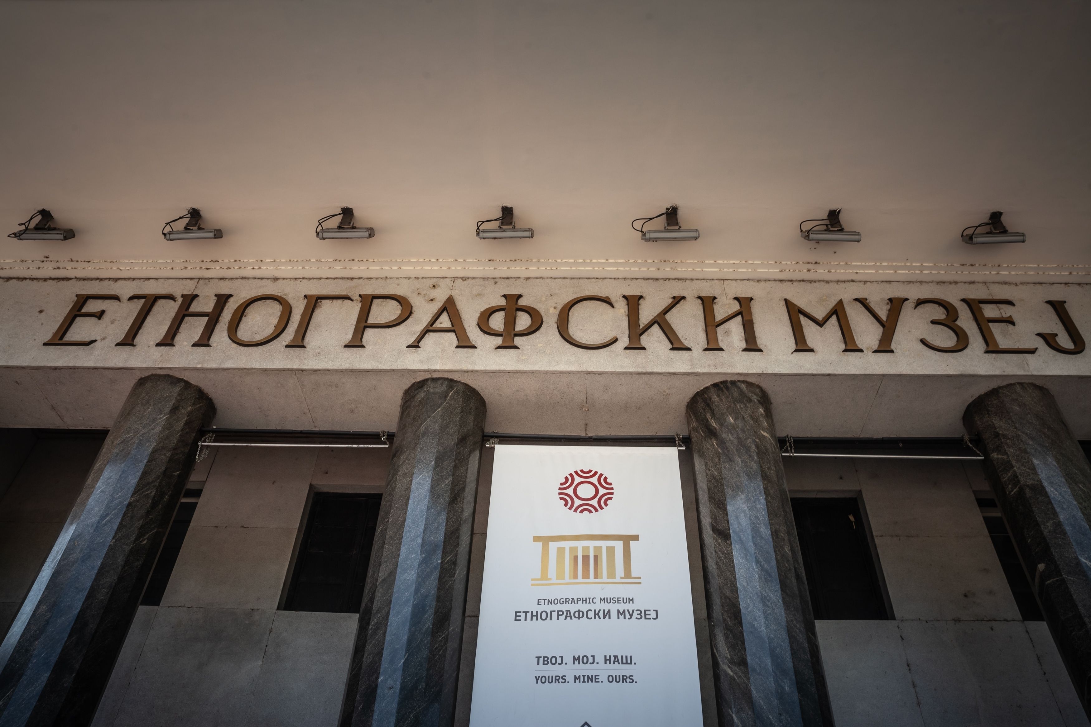 Image for Besplatan ulaz u beogradski Etnografski muzej od danas do 9. januara 