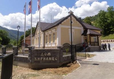 Image for Za Dom ćirilice 33,3 miliona