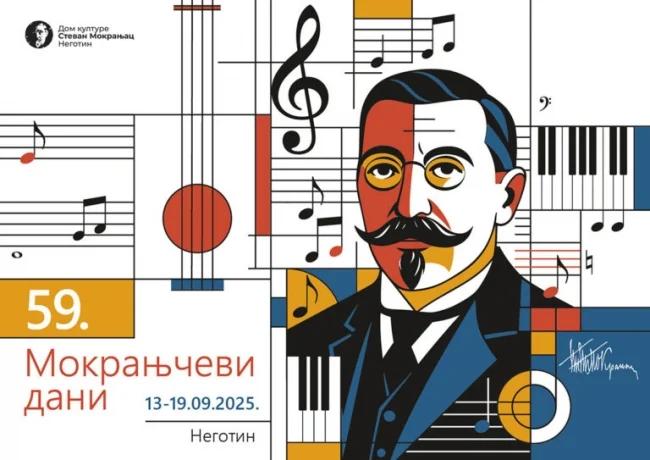 Image for Mokranjčevi dani u Negotinu od 13. septembra