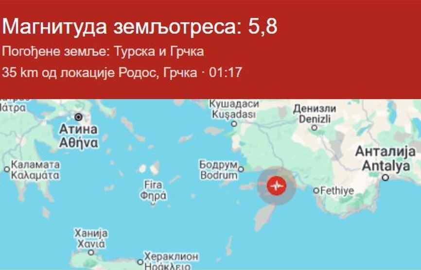 Image for Poginula devojčica