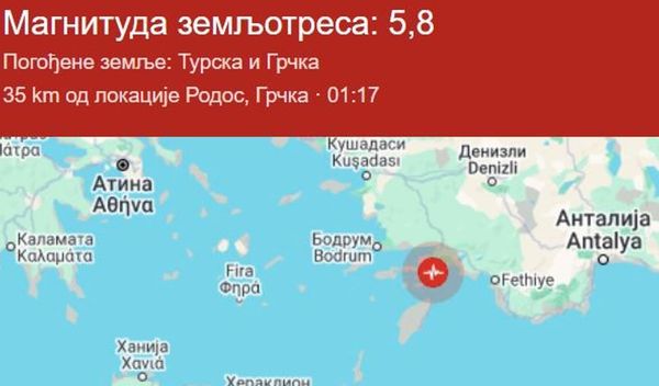 Image for Poginula devojčica