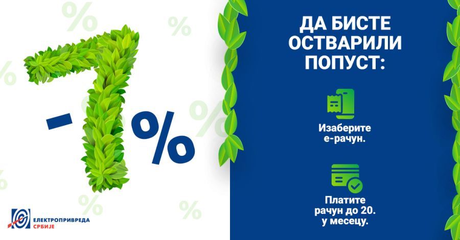 Image for Popust uz e-račun