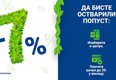 Image for Popust uz e-račun