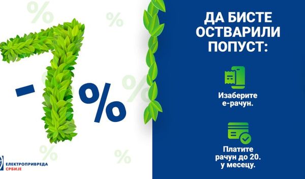Image for Popust uz e-račun