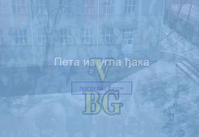 Image for Škola da se završi 27. juna