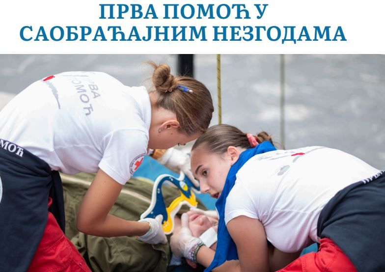 Image for Takmičenje u prvoj pomoći