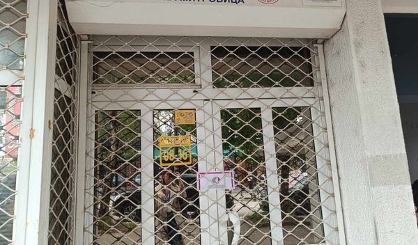 Image for Katanac i na biblioteku