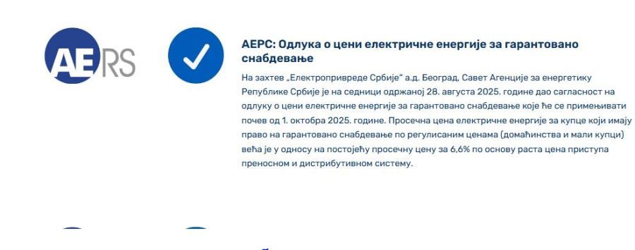 Image for Skuplja struja od 1. oktobra