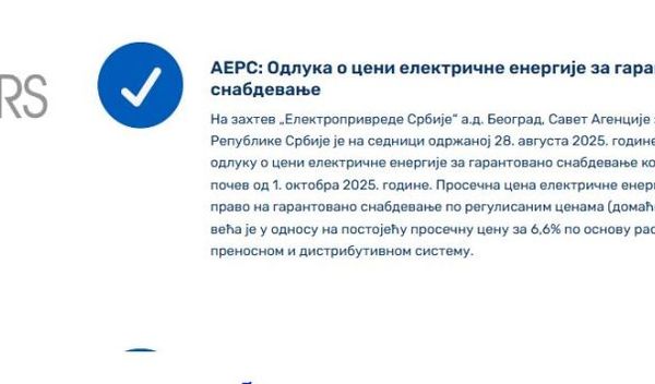 Image for Skuplja struja od 1. oktobra