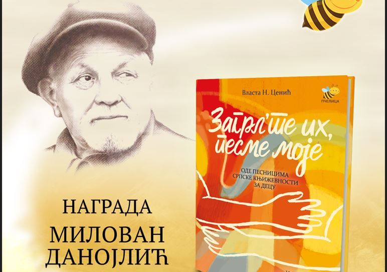 Image for Nagrada Vlasti Cenić