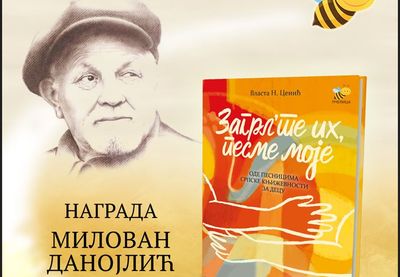 Image for Nagrada Vlasti Cenić