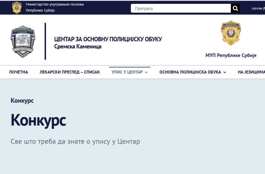 Image for Produžen konkurs za policajce