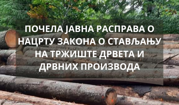 Image for Javna rasprava o Nacrtu zakona