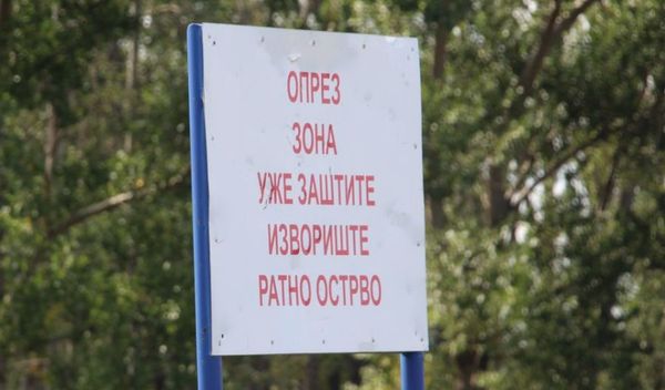 Image for Punjenje rezervoara tokom noći