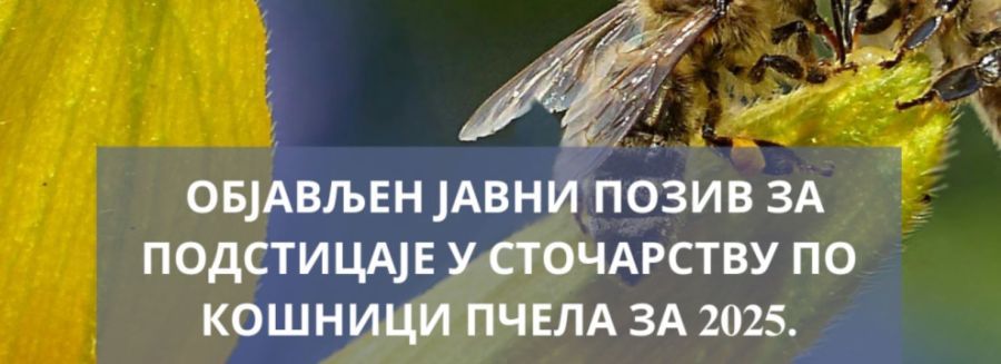 Image for Javni poziv pčelarima