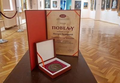 Image for Priznanje Zrenjaninskom muzeju