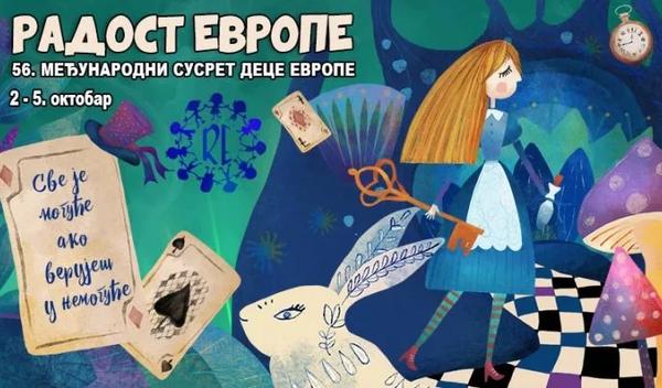 Image for Počinje manifestacija Radost Evrope u Beogradu