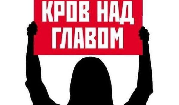 Image for Mera za nezakonito prodat stan